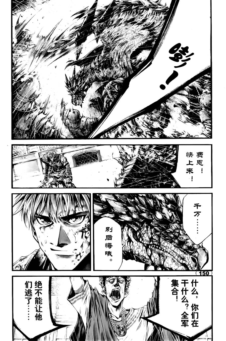 斗兽士韩漫全集-第02话无删减无遮挡章节图片 