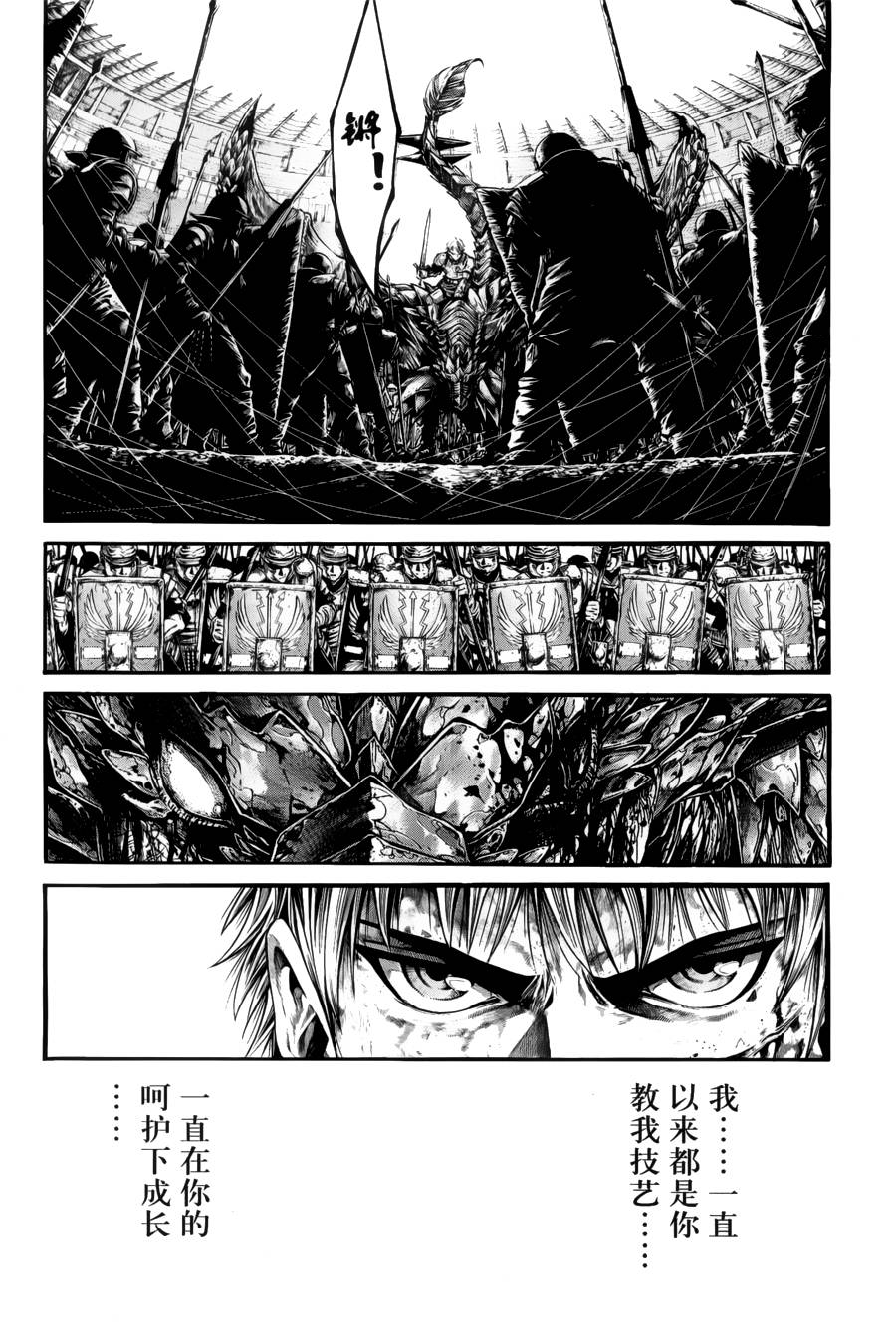 斗兽士韩漫全集-第02话无删减无遮挡章节图片 