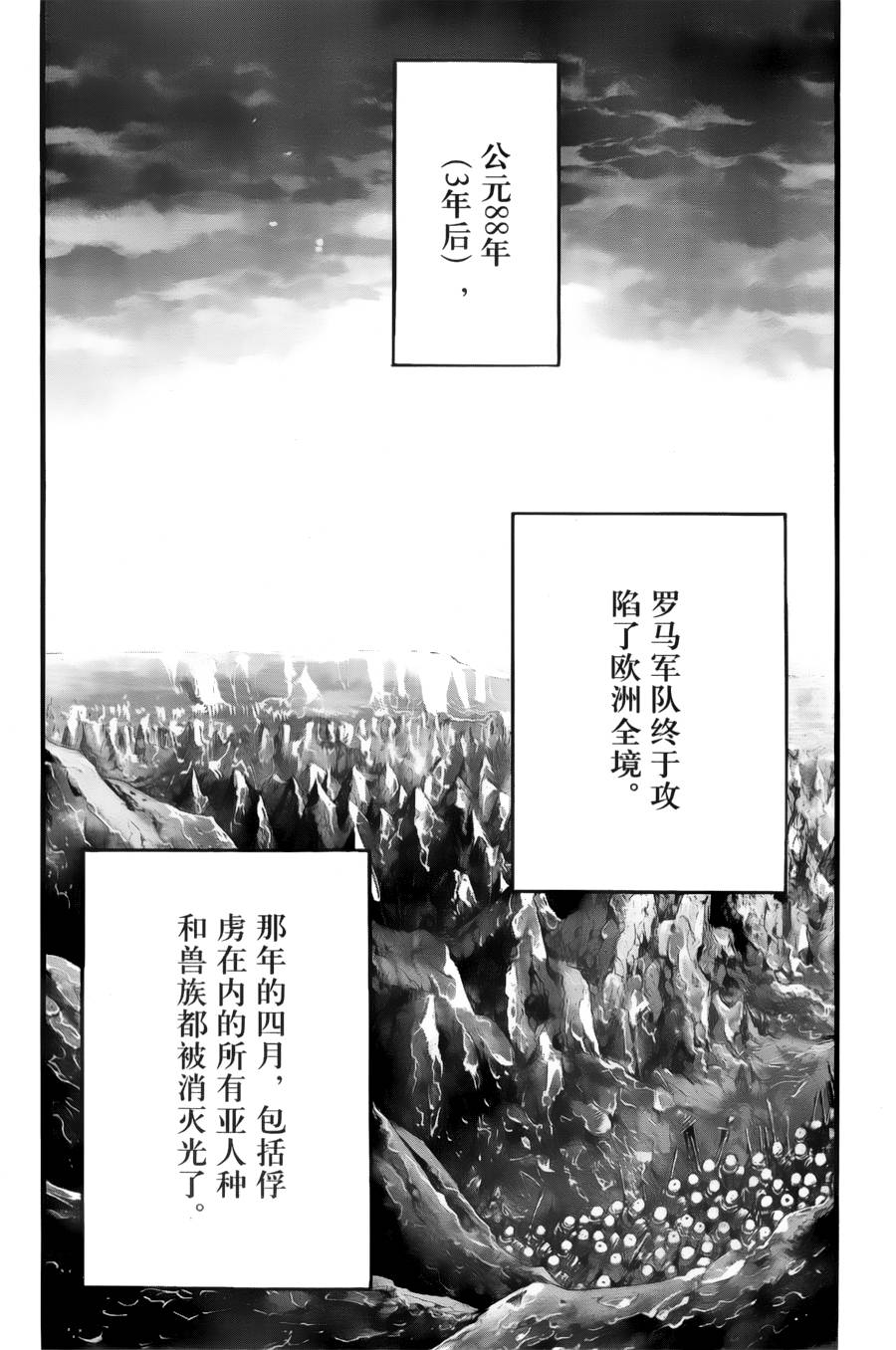 斗兽士韩漫全集-第02话无删减无遮挡章节图片 