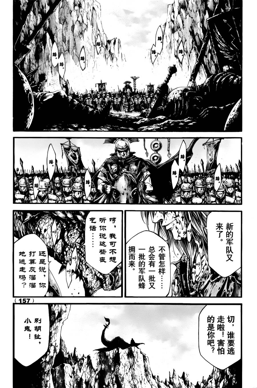 斗兽士韩漫全集-第02话无删减无遮挡章节图片 