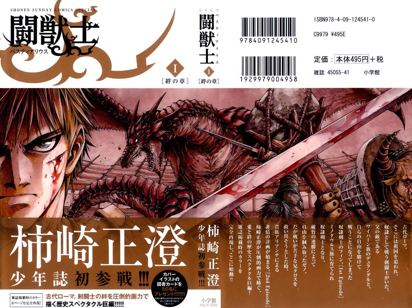 斗兽士韩漫全集-第02话无删减无遮挡章节图片 