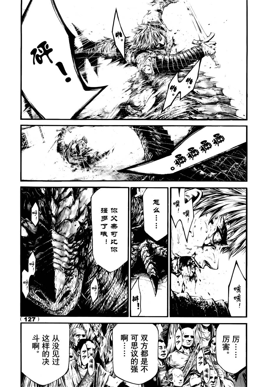 斗兽士韩漫全集-第02话无删减无遮挡章节图片 