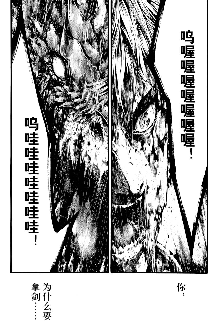 斗兽士韩漫全集-第02话无删减无遮挡章节图片 