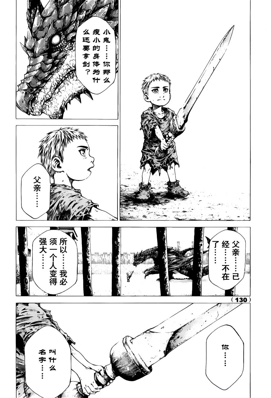 斗兽士韩漫全集-第02话无删减无遮挡章节图片 