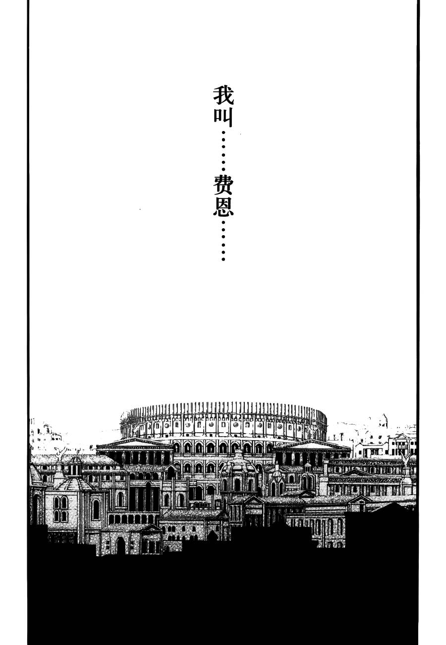 斗兽士韩漫全集-第02话无删减无遮挡章节图片 