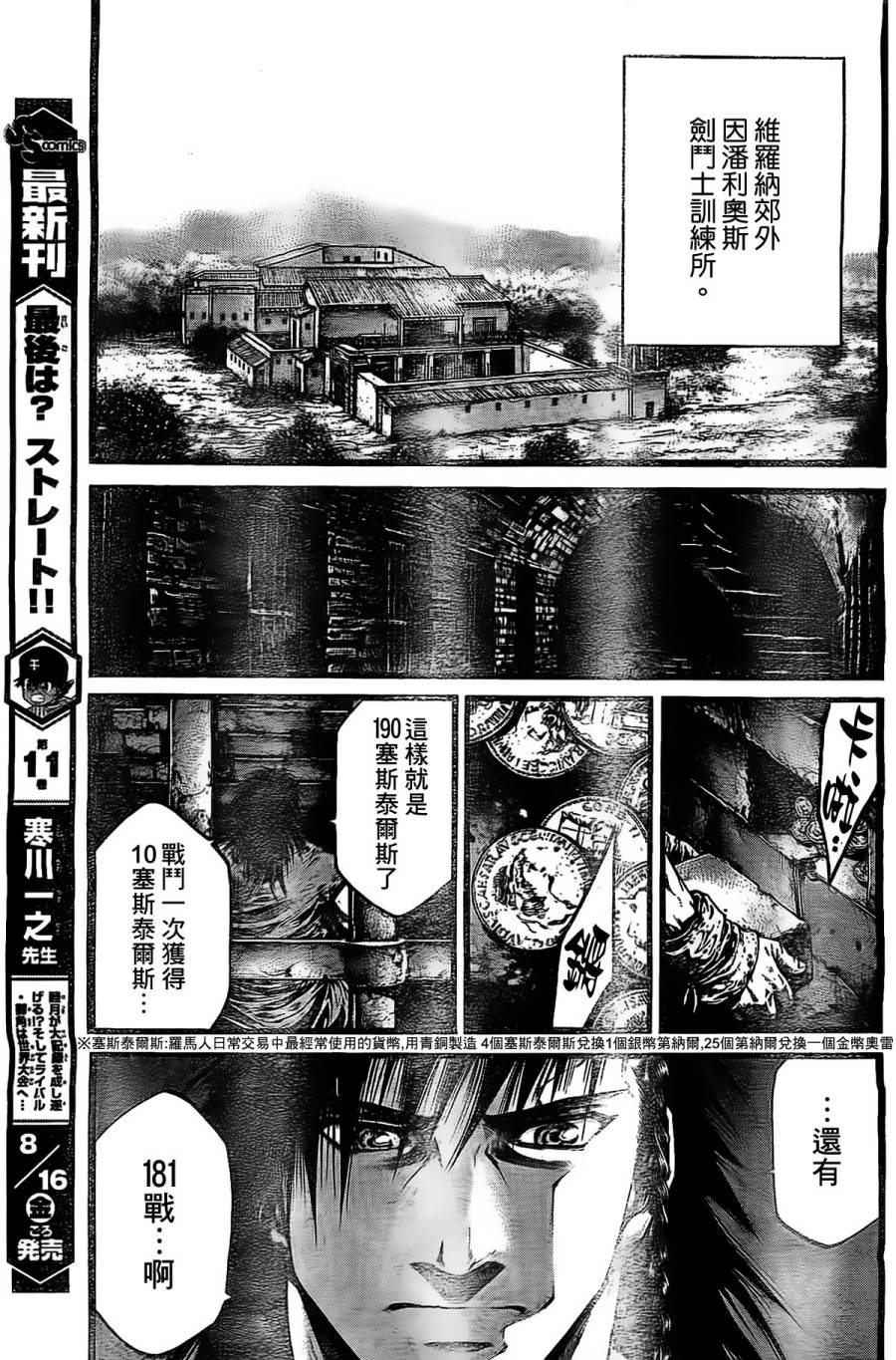 斗兽士韩漫全集-第03话无删减无遮挡章节图片 