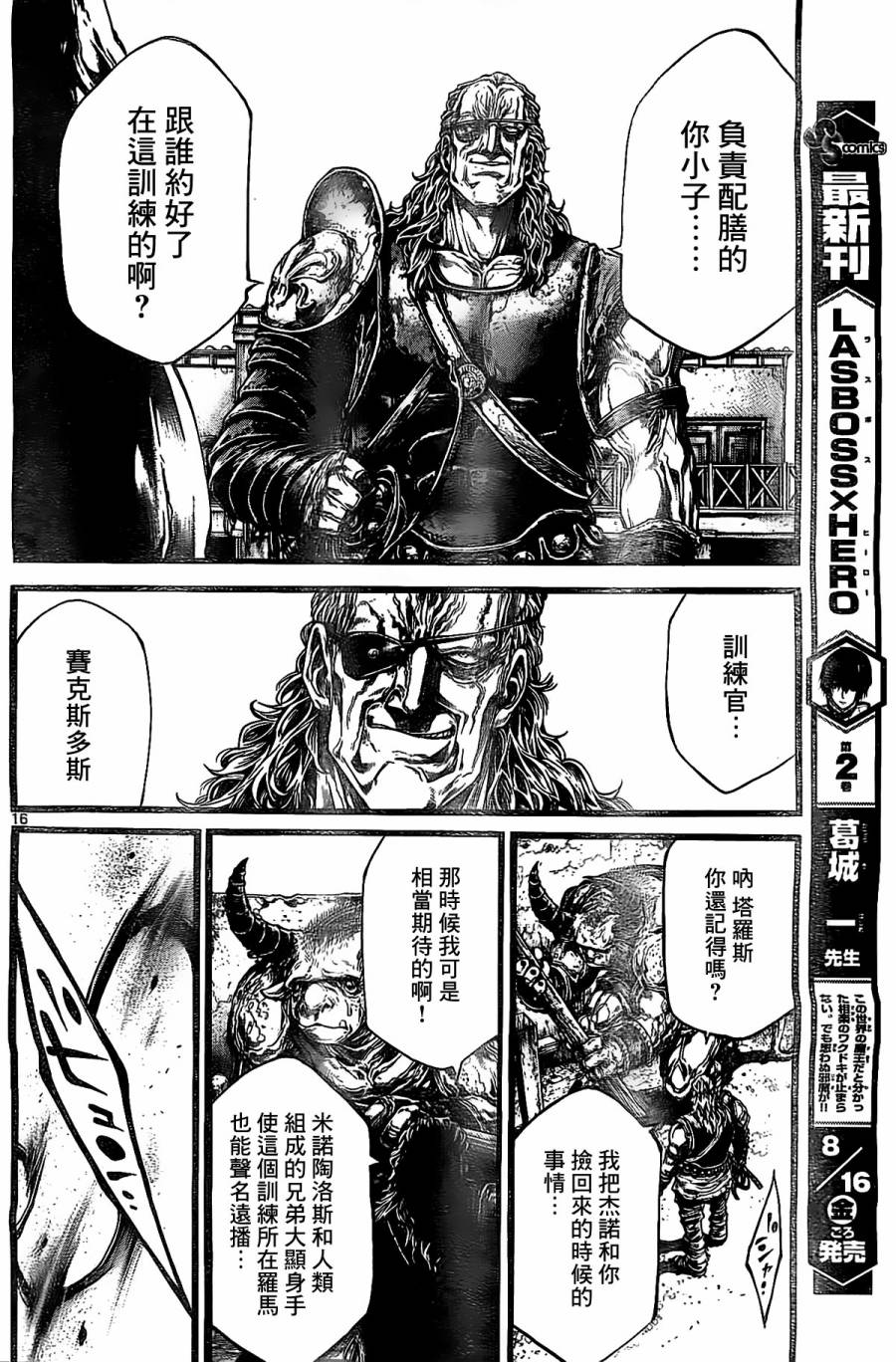 斗兽士韩漫全集-第03话无删减无遮挡章节图片 