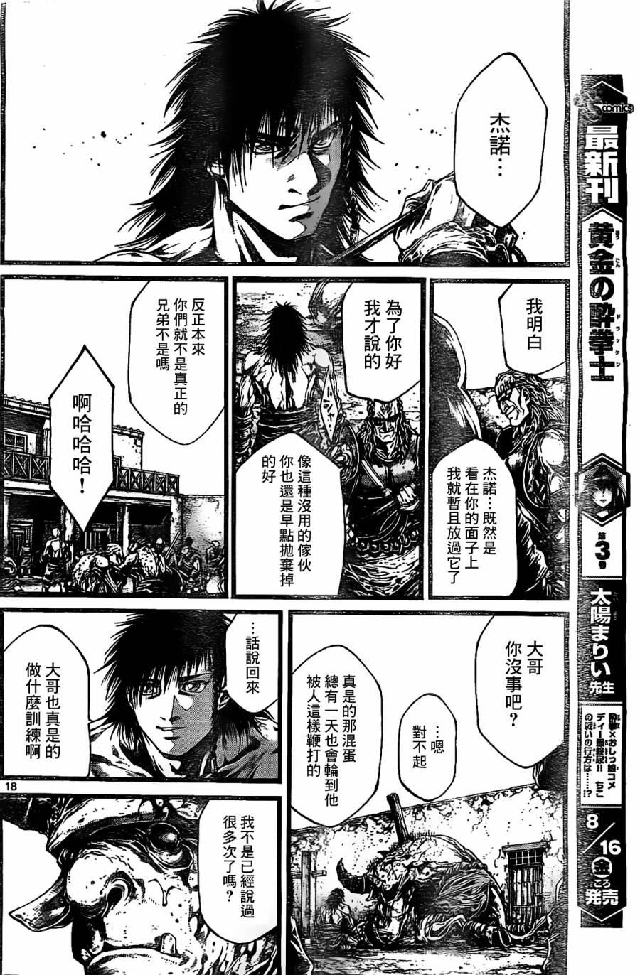 斗兽士韩漫全集-第03话无删减无遮挡章节图片 