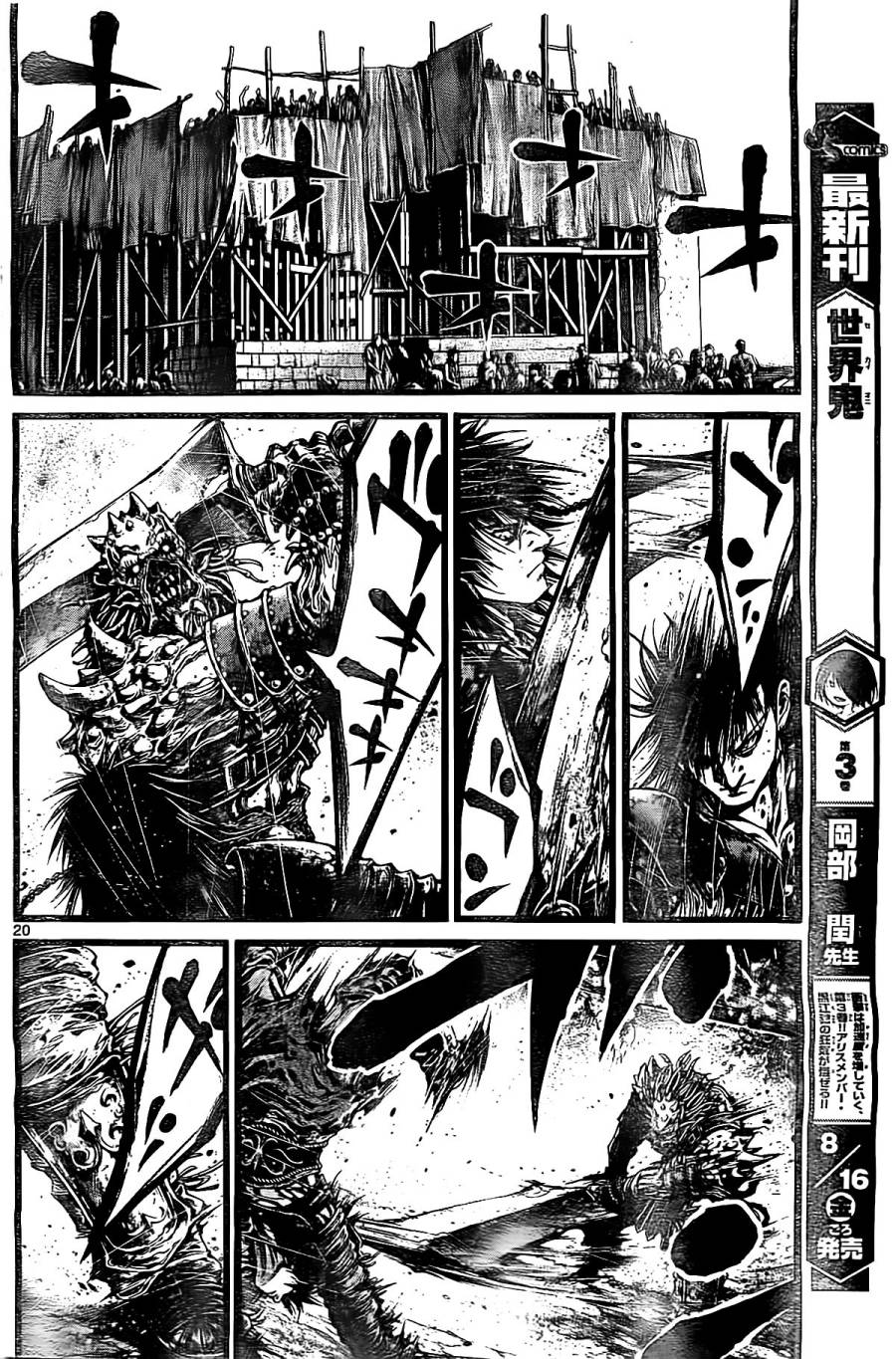 斗兽士韩漫全集-第03话无删减无遮挡章节图片 