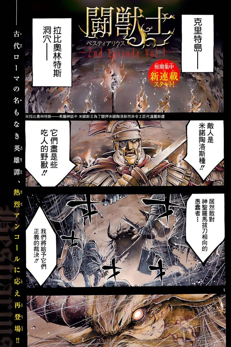 斗兽士韩漫全集-第03话无删减无遮挡章节图片 