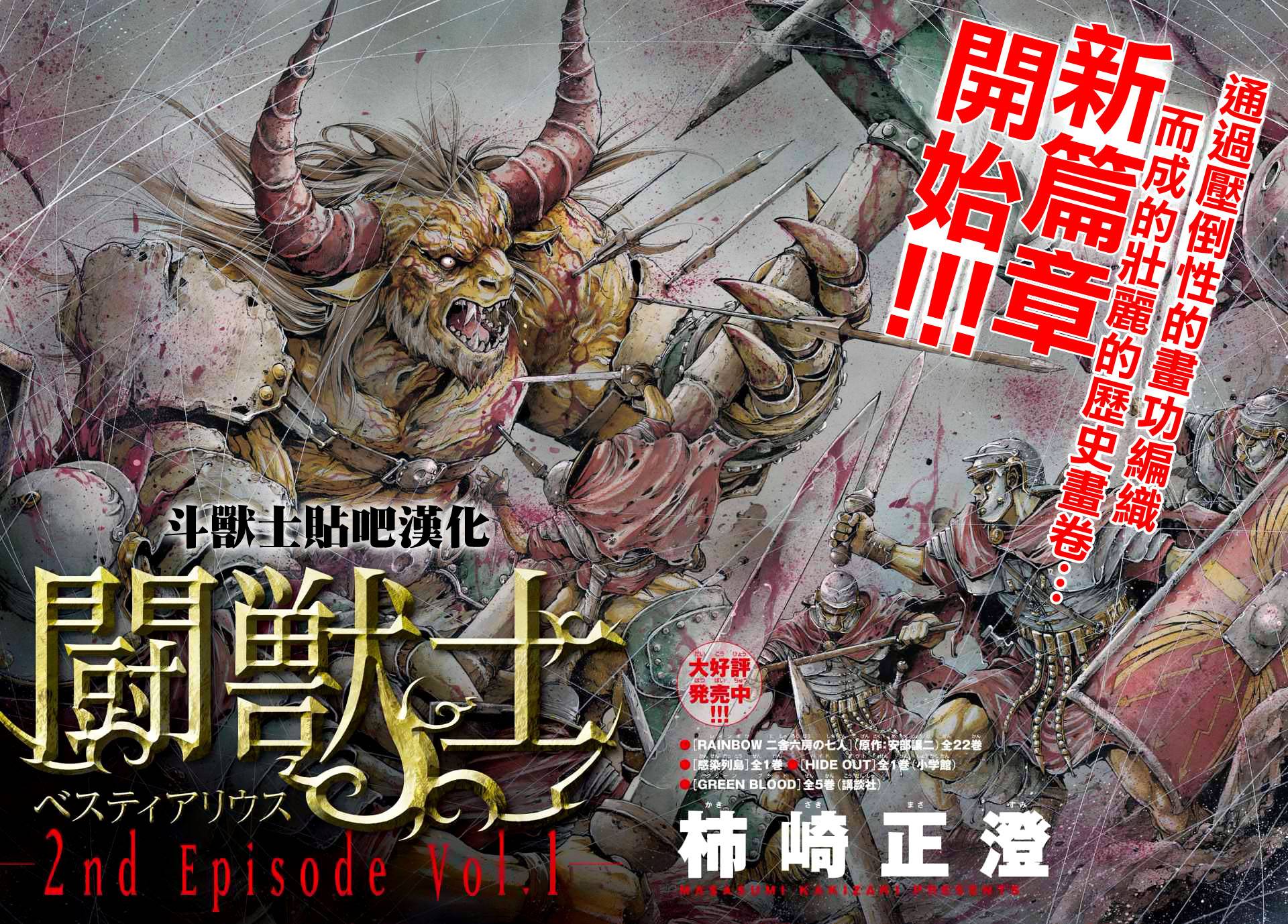 斗兽士韩漫全集-第03话无删减无遮挡章节图片 