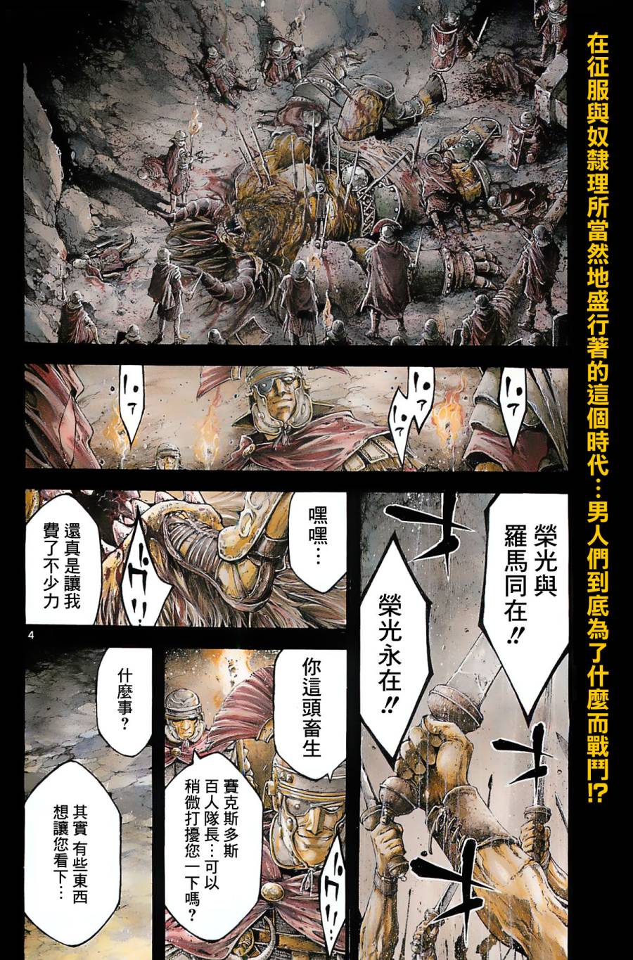 斗兽士韩漫全集-第03话无删减无遮挡章节图片 