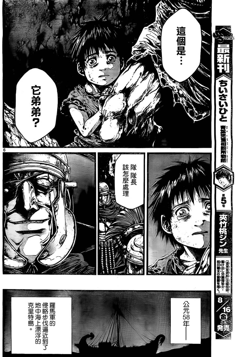 斗兽士韩漫全集-第03话无删减无遮挡章节图片 