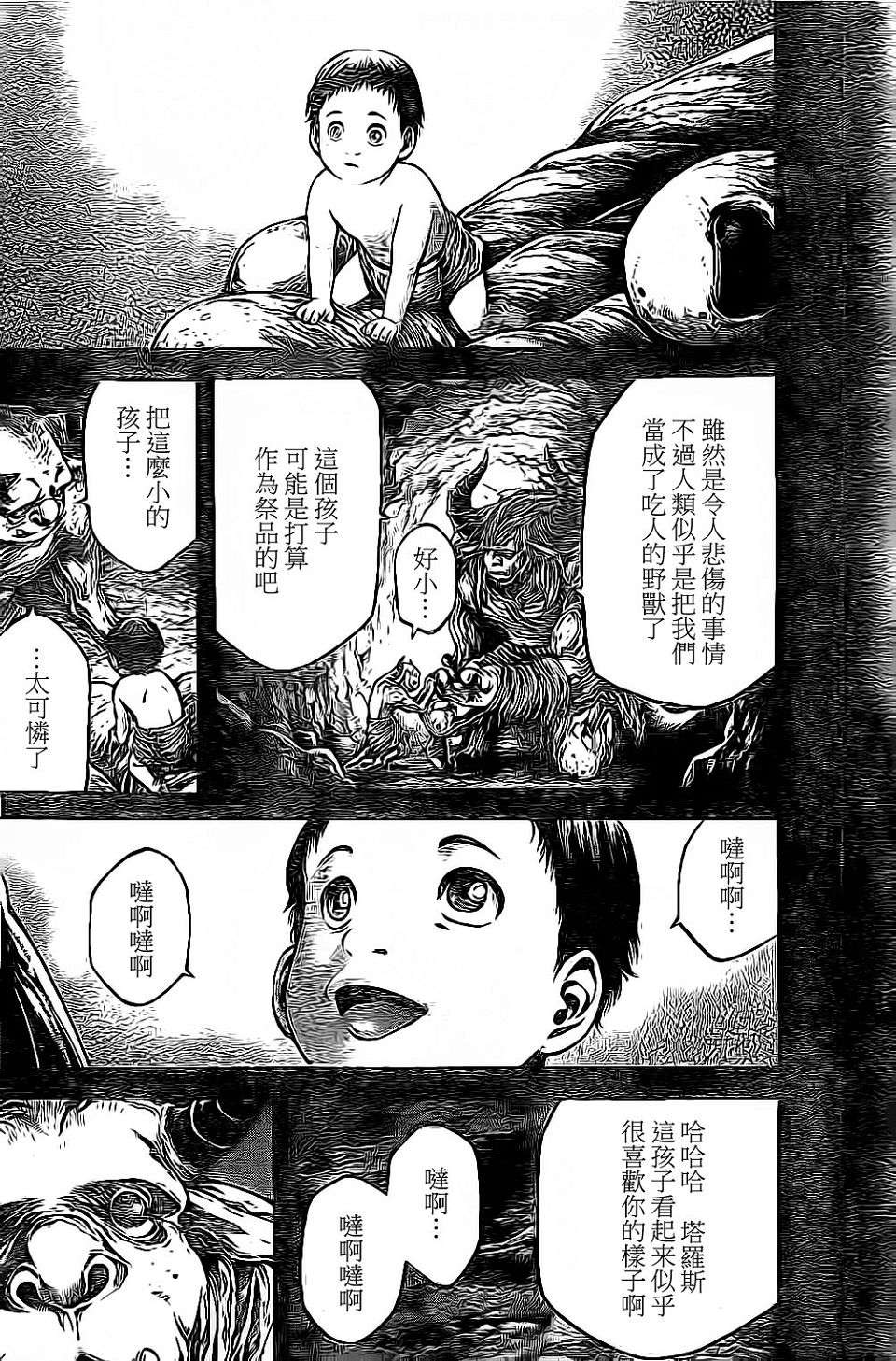 斗兽士韩漫全集-第05话无删减无遮挡章节图片 