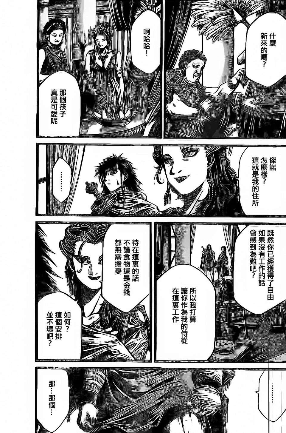 斗兽士韩漫全集-第05话无删减无遮挡章节图片 