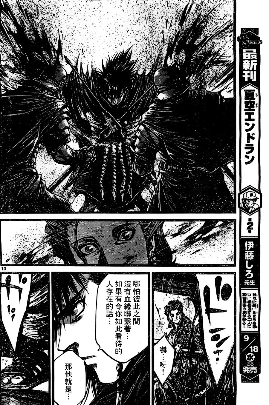 斗兽士韩漫全集-第06话无删减无遮挡章节图片 