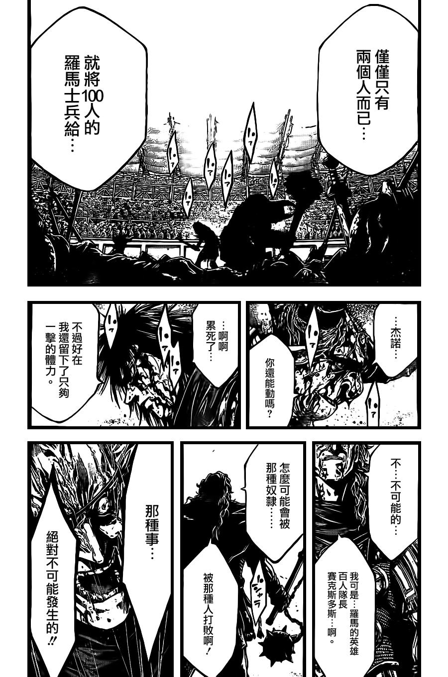 斗兽士韩漫全集-第06话无删减无遮挡章节图片 