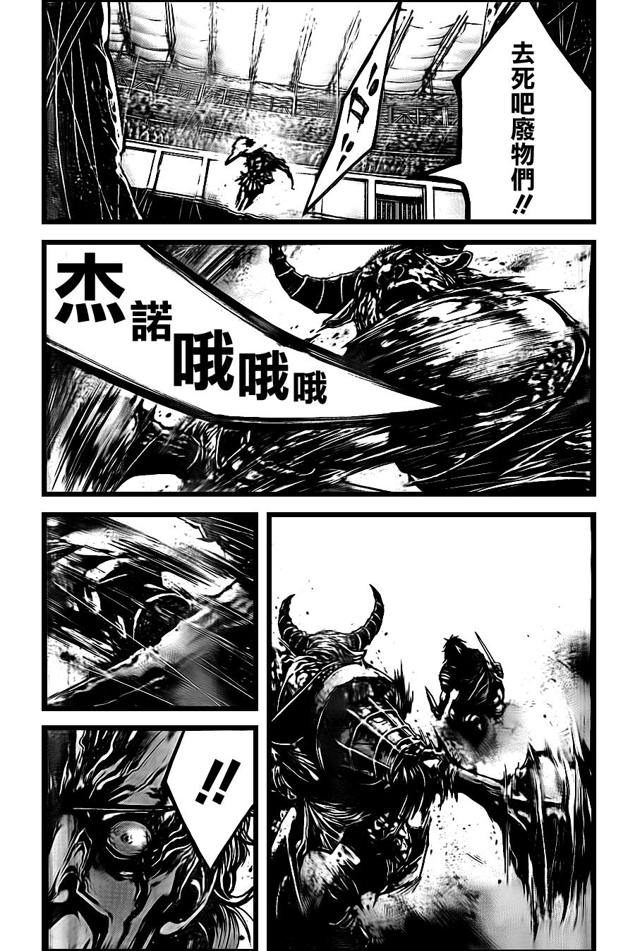 斗兽士韩漫全集-第06话无删减无遮挡章节图片 