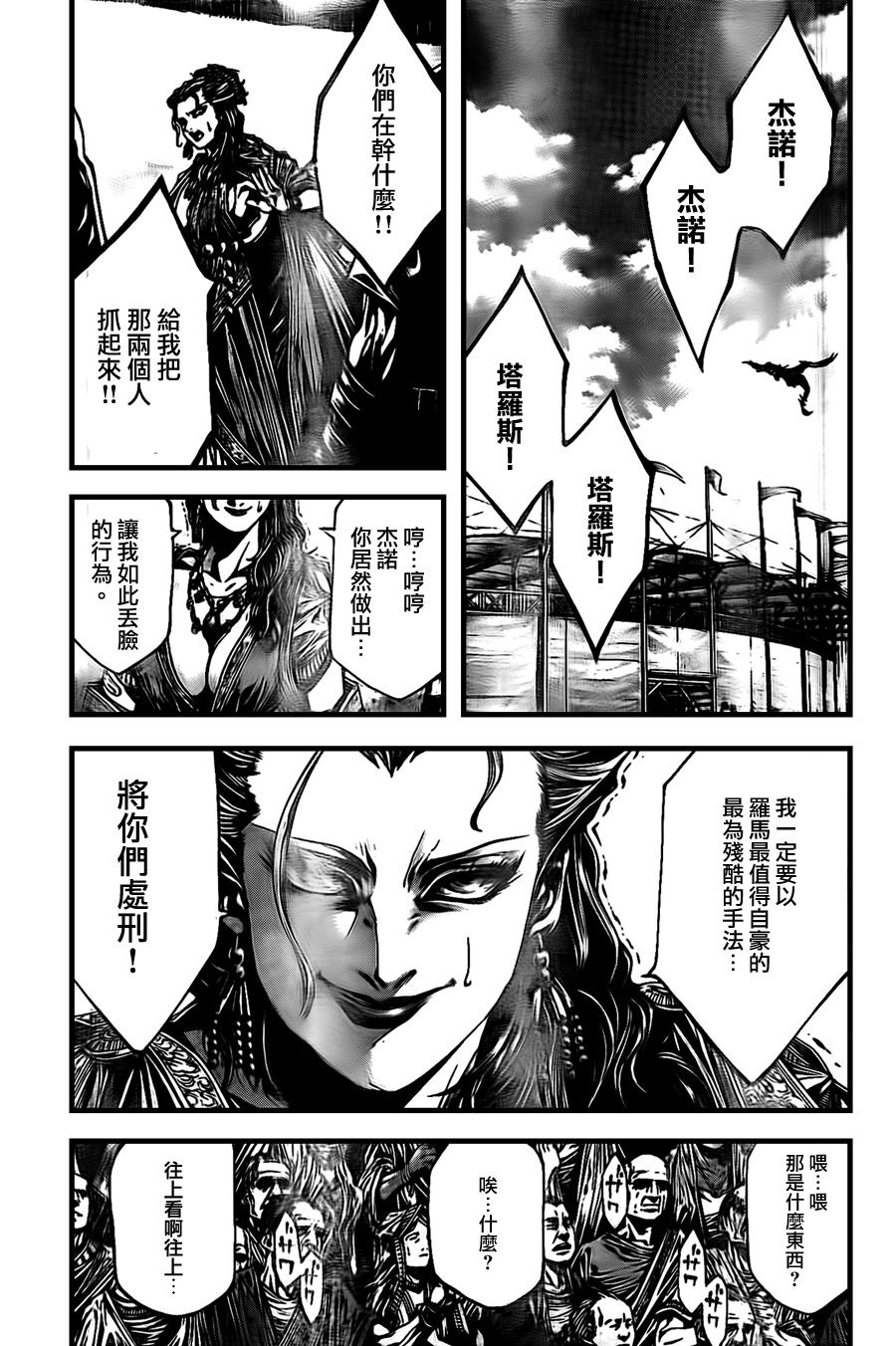 斗兽士韩漫全集-第06话无删减无遮挡章节图片 