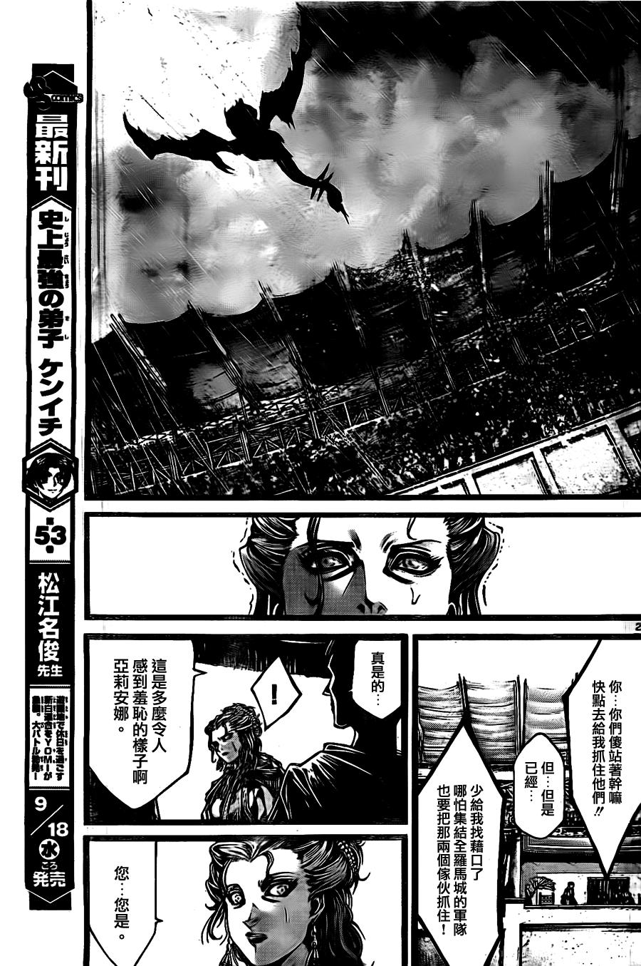 斗兽士韩漫全集-第06话无删减无遮挡章节图片 