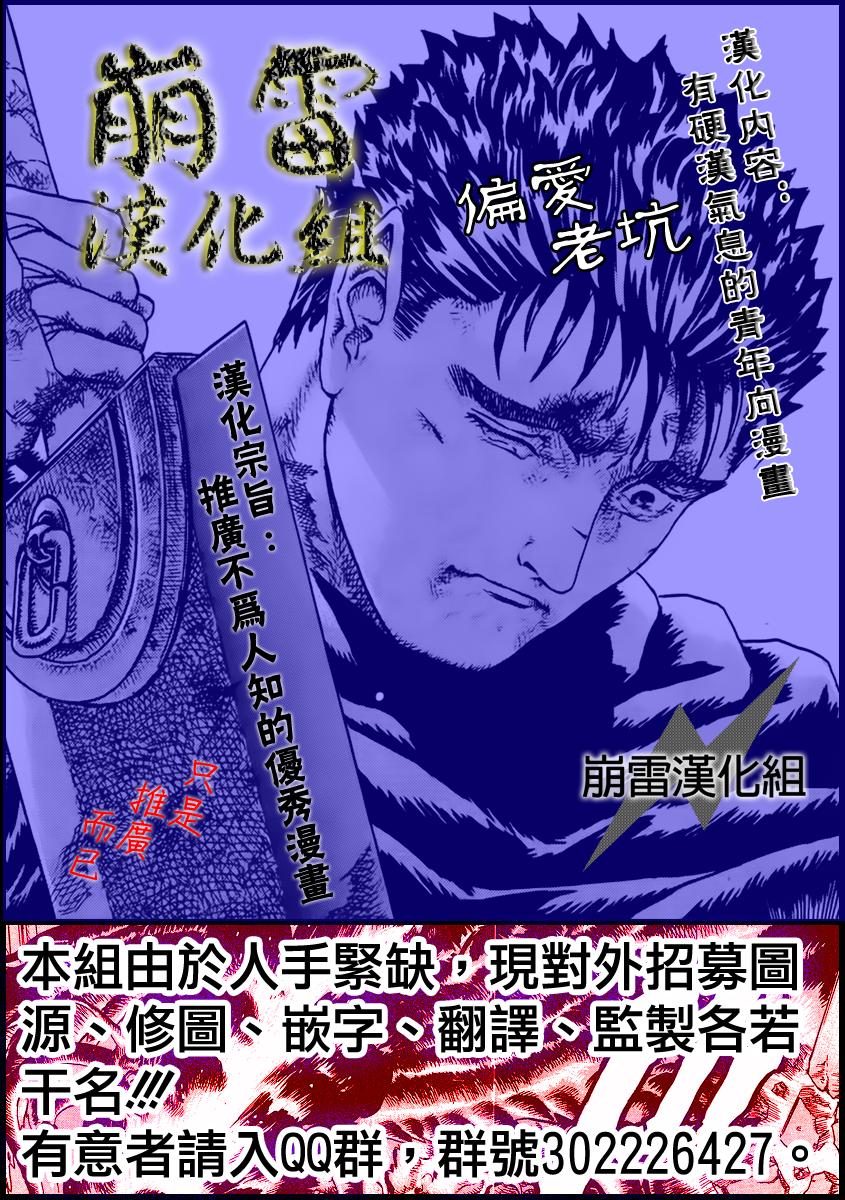 斗兽士韩漫全集-第06话无删减无遮挡章节图片 