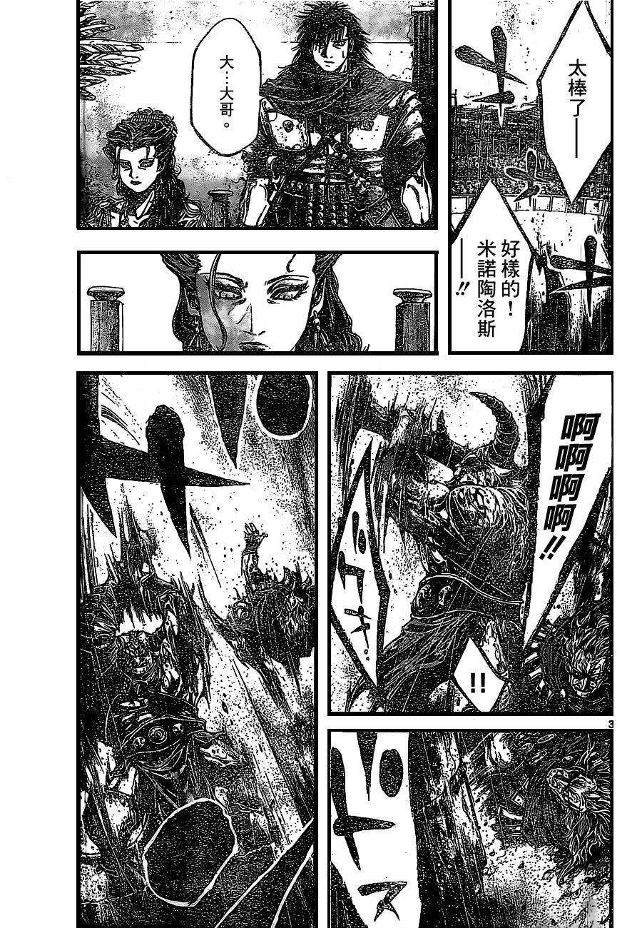 斗兽士韩漫全集-第06话无删减无遮挡章节图片 