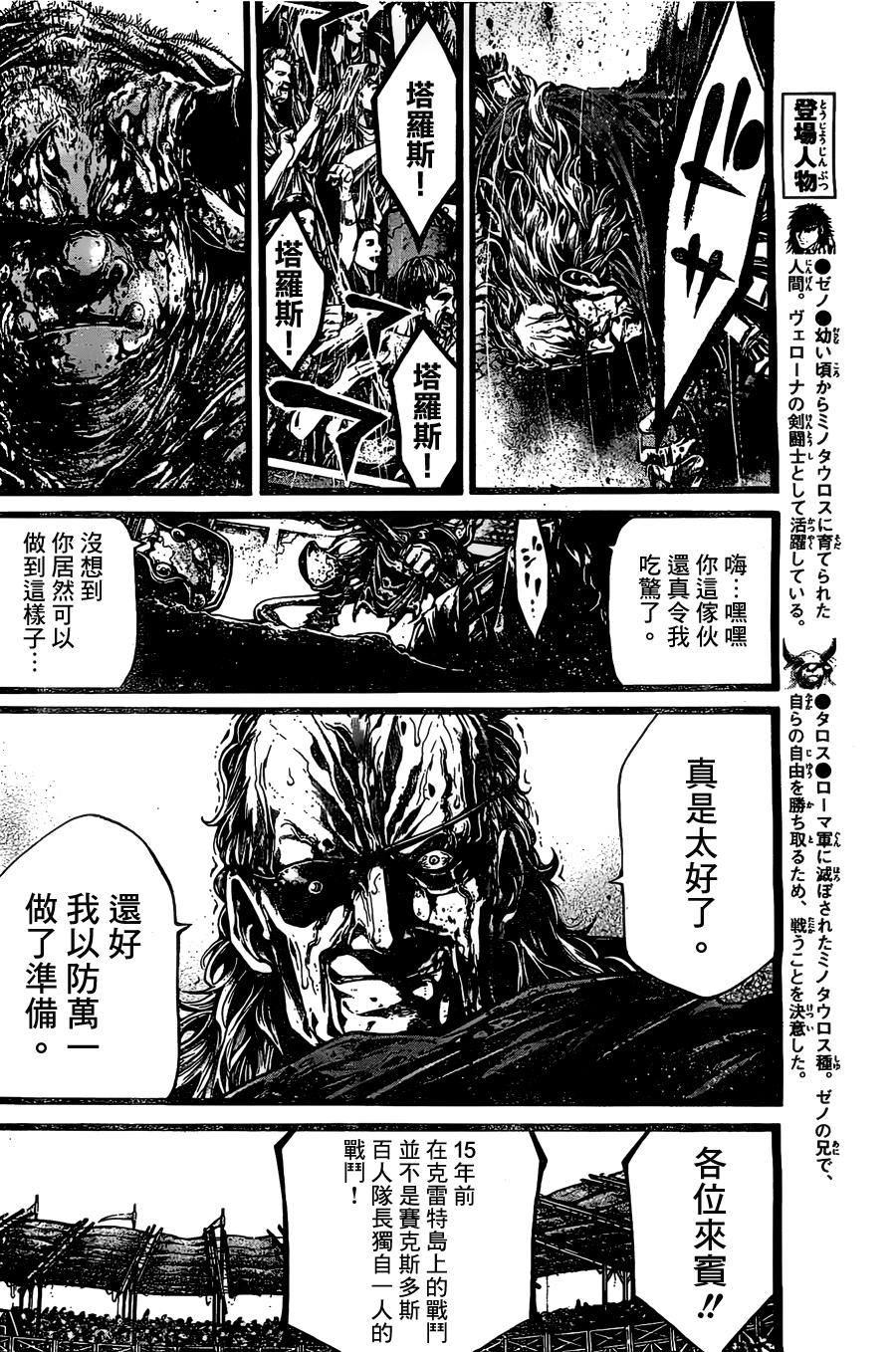 斗兽士韩漫全集-第06话无删减无遮挡章节图片 