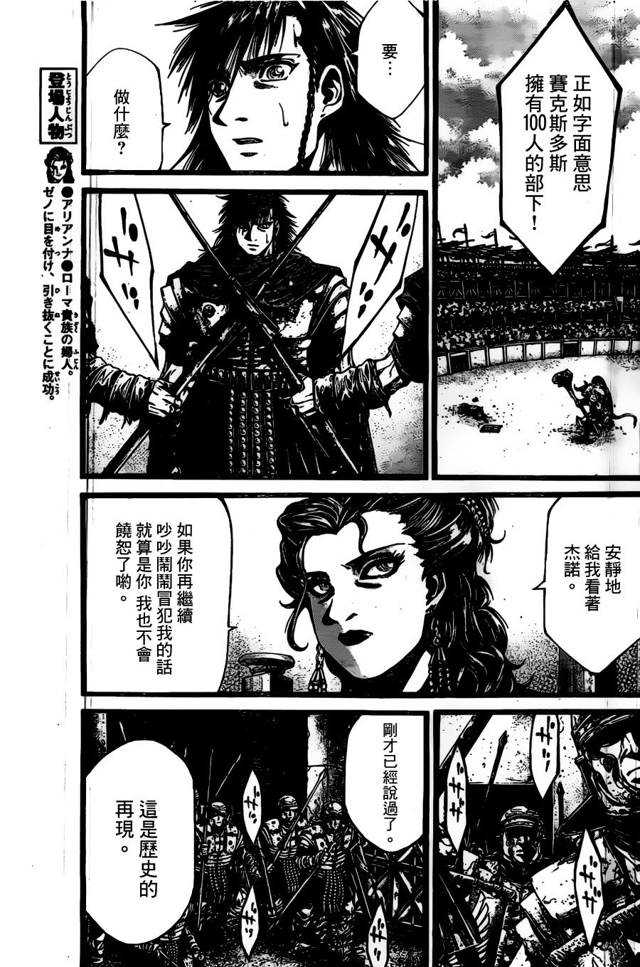 斗兽士韩漫全集-第06话无删减无遮挡章节图片 