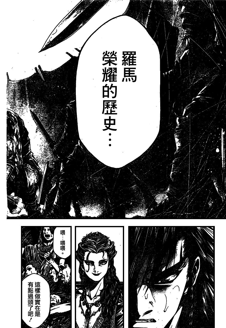 斗兽士韩漫全集-第06话无删减无遮挡章节图片 