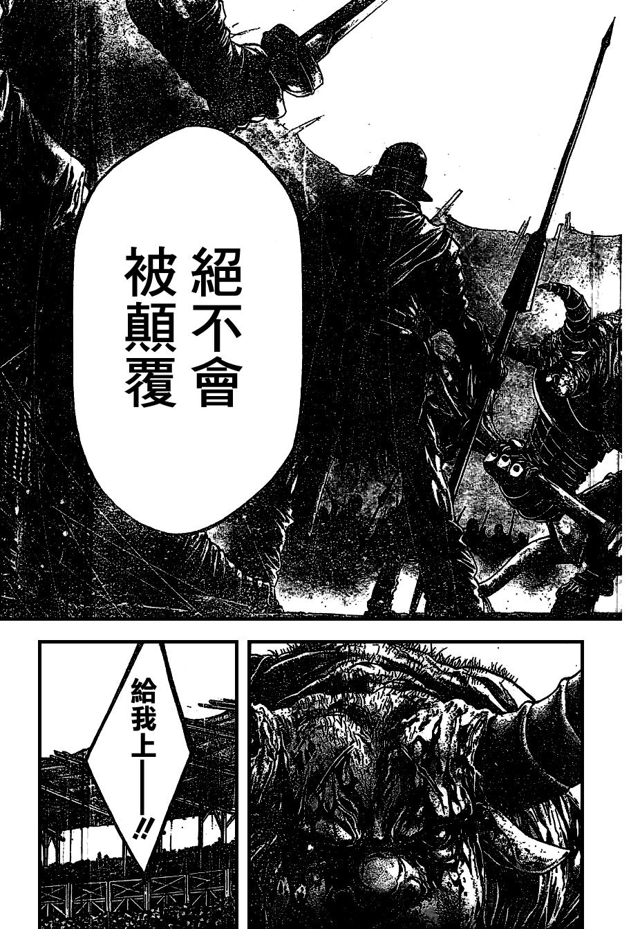 斗兽士韩漫全集-第06话无删减无遮挡章节图片 