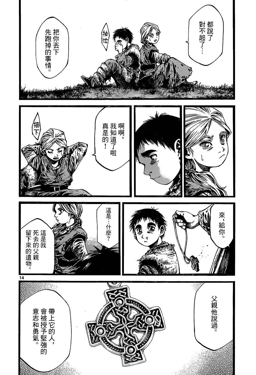 斗兽士韩漫全集-第08话无删减无遮挡章节图片 