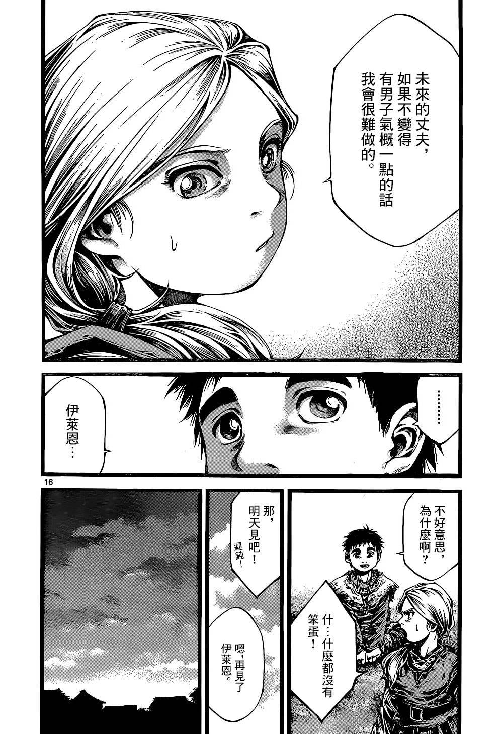 斗兽士韩漫全集-第08话无删减无遮挡章节图片 