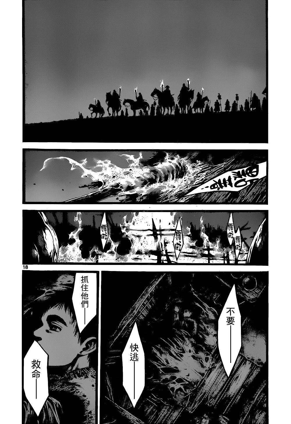 斗兽士韩漫全集-第08话无删减无遮挡章节图片 