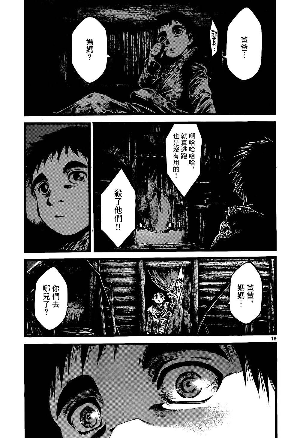 斗兽士韩漫全集-第08话无删减无遮挡章节图片 