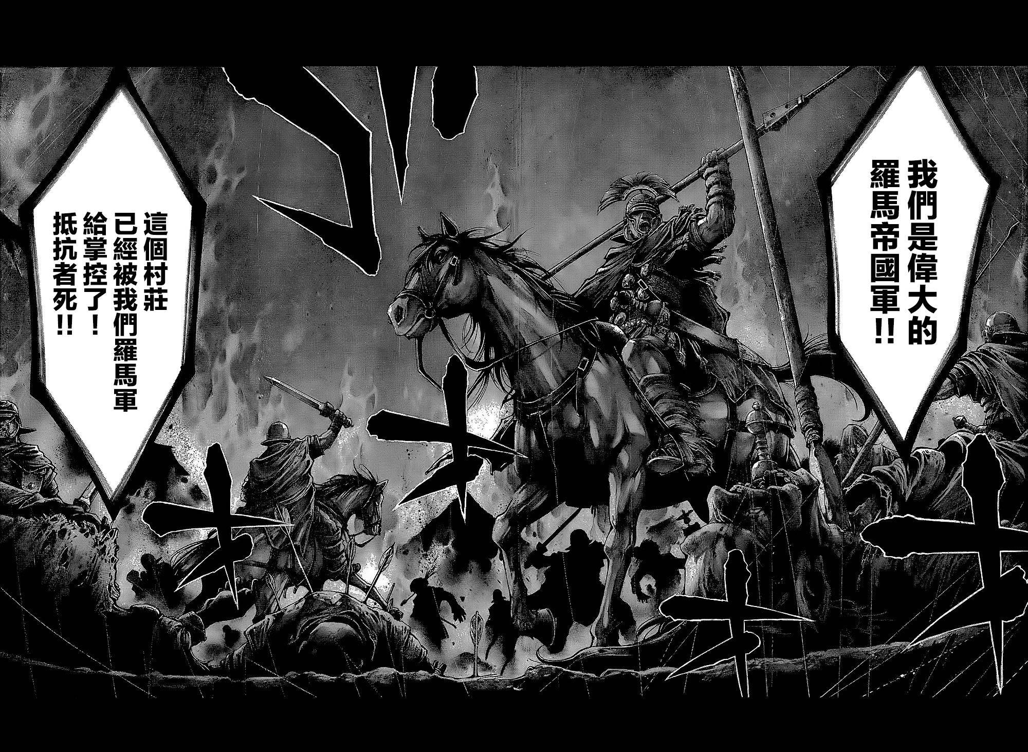 斗兽士韩漫全集-第08话无删减无遮挡章节图片 