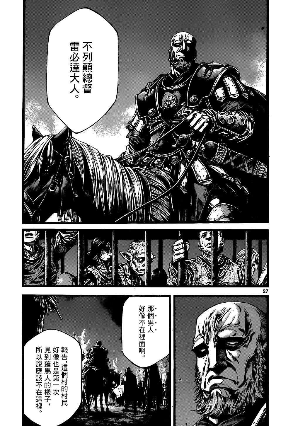 斗兽士韩漫全集-第08话无删减无遮挡章节图片 