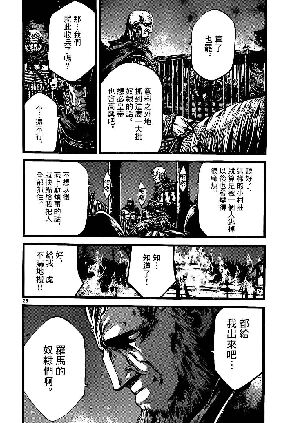 斗兽士韩漫全集-第08话无删减无遮挡章节图片 