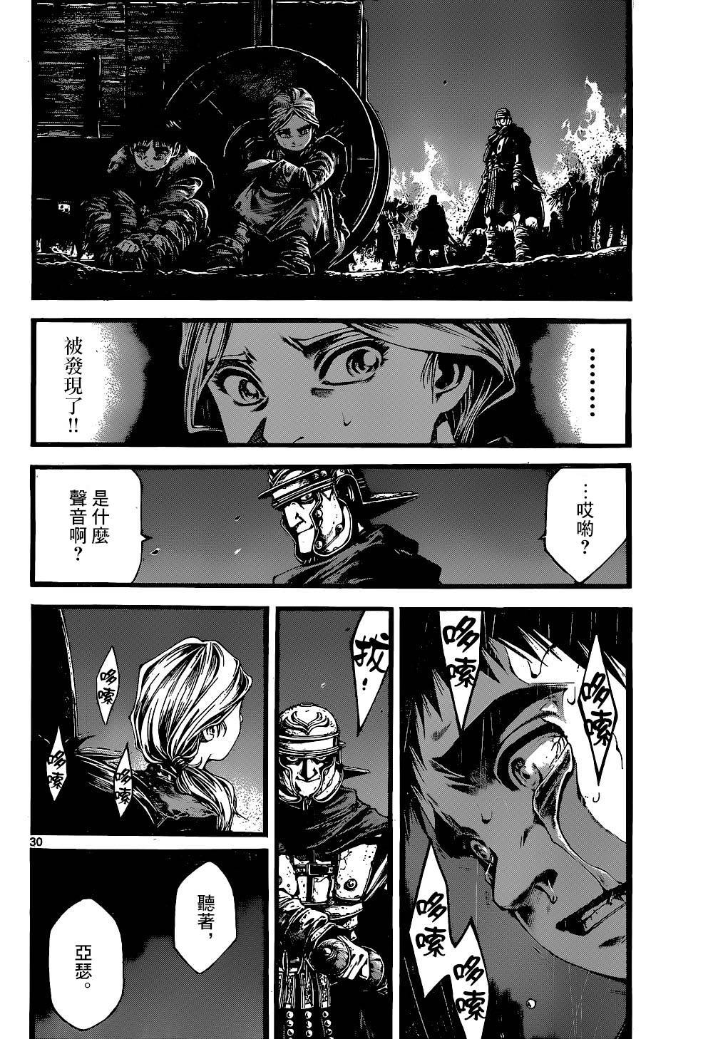 斗兽士韩漫全集-第08话无删减无遮挡章节图片 