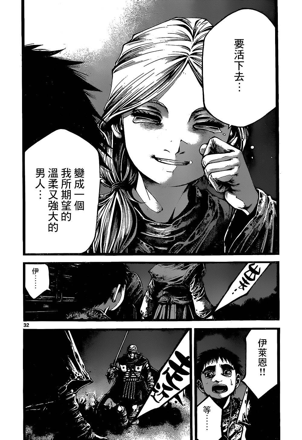 斗兽士韩漫全集-第08话无删减无遮挡章节图片 