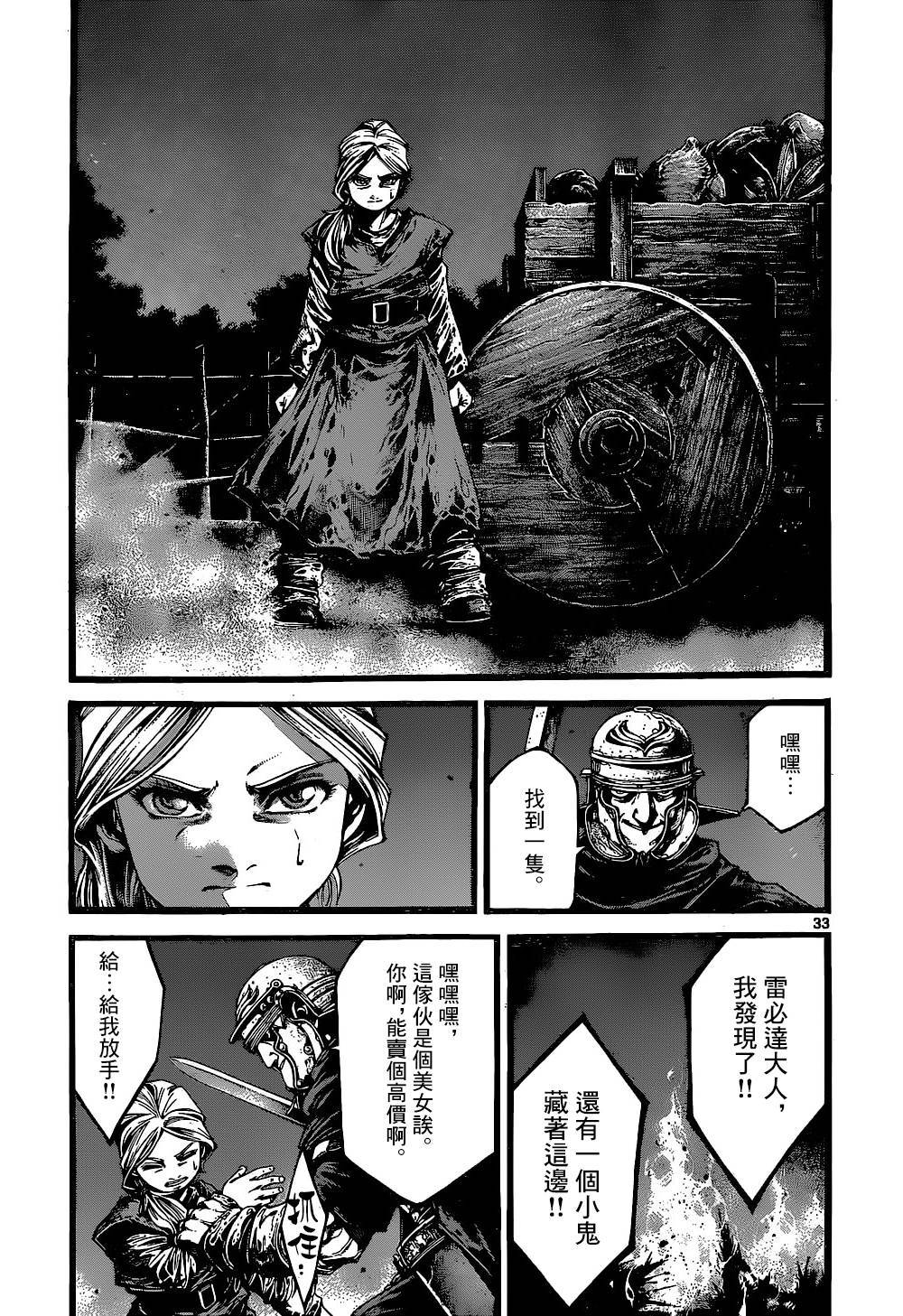 斗兽士韩漫全集-第08话无删减无遮挡章节图片 