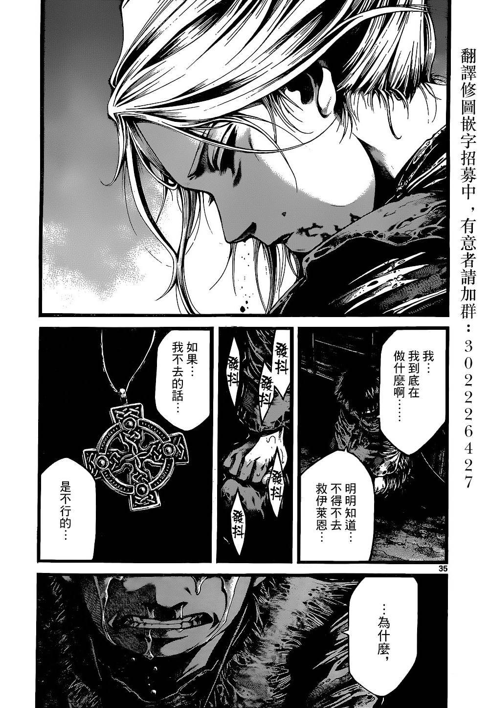 斗兽士韩漫全集-第08话无删减无遮挡章节图片 