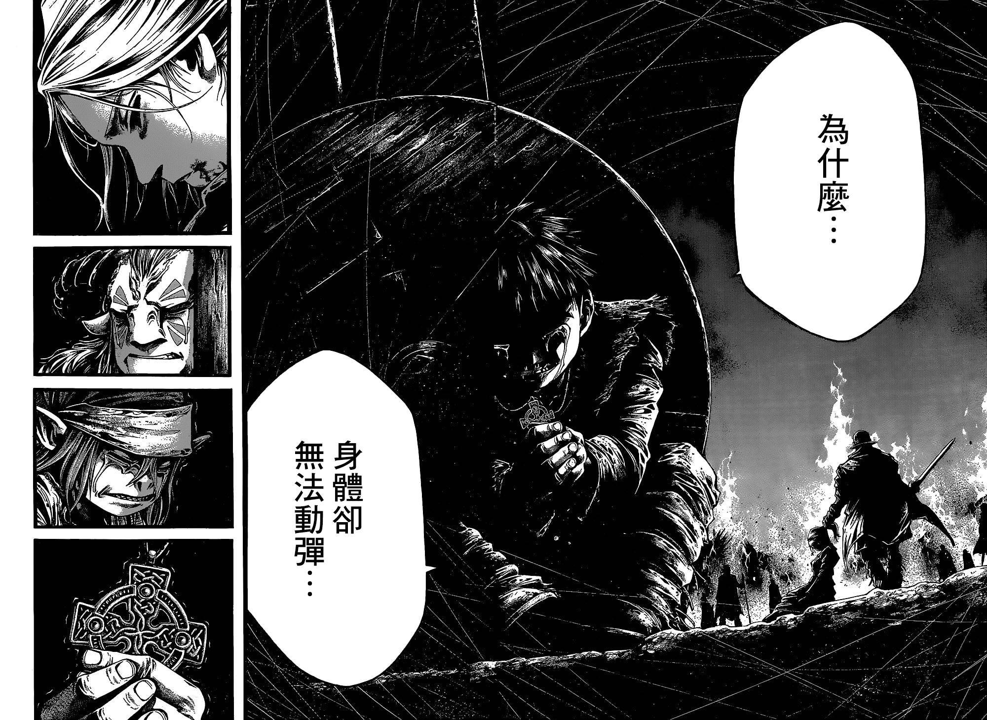 斗兽士韩漫全集-第08话无删减无遮挡章节图片 