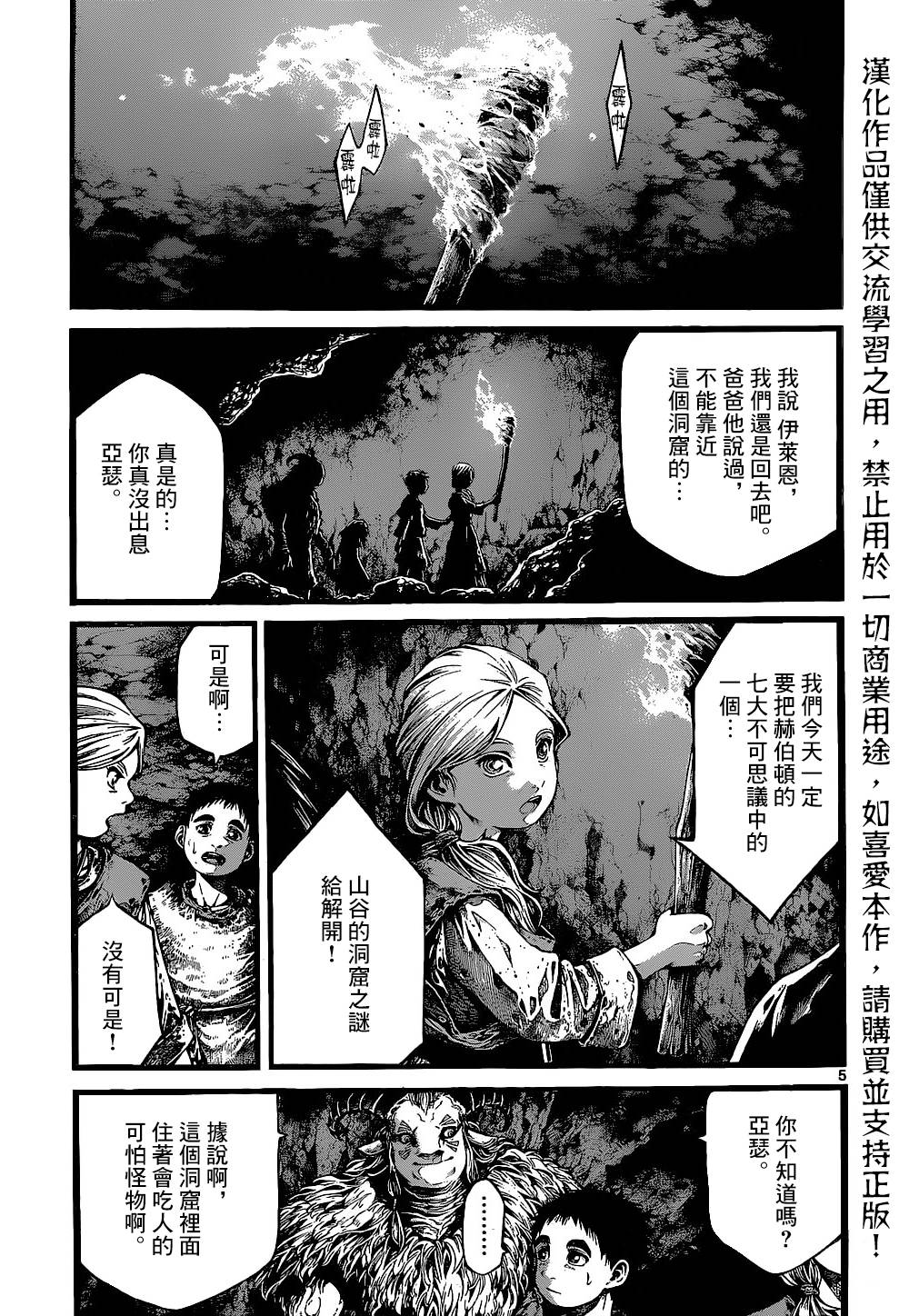 斗兽士韩漫全集-第08话无删减无遮挡章节图片 