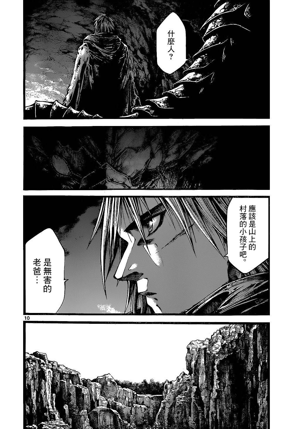斗兽士韩漫全集-第08话无删减无遮挡章节图片 