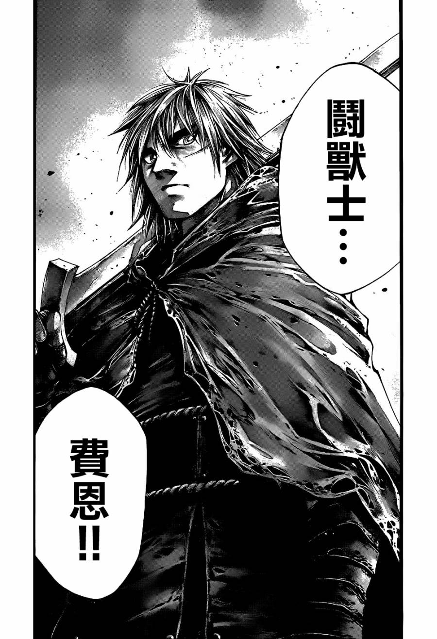 斗兽士韩漫全集-第09话无删减无遮挡章节图片 