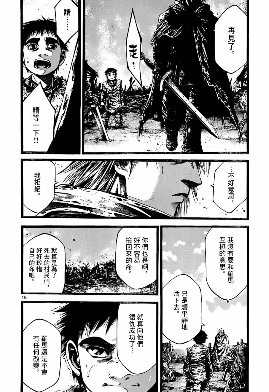 斗兽士韩漫全集-第09话无删减无遮挡章节图片 