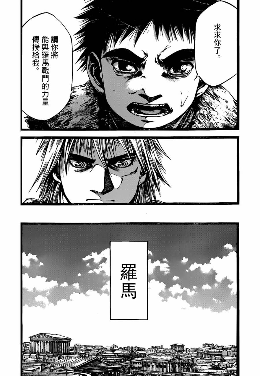 斗兽士韩漫全集-第09话无删减无遮挡章节图片 