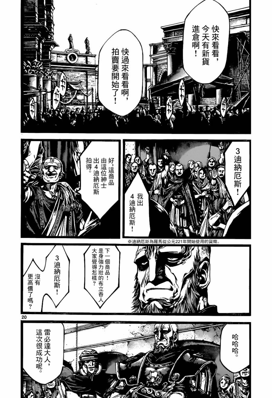 斗兽士韩漫全集-第09话无删减无遮挡章节图片 
