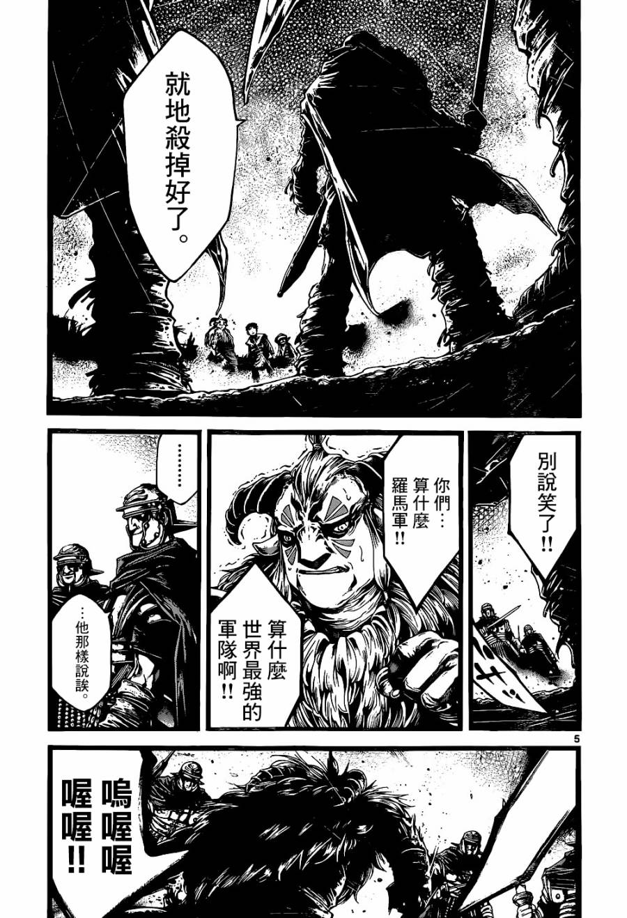 斗兽士韩漫全集-第09话无删减无遮挡章节图片 