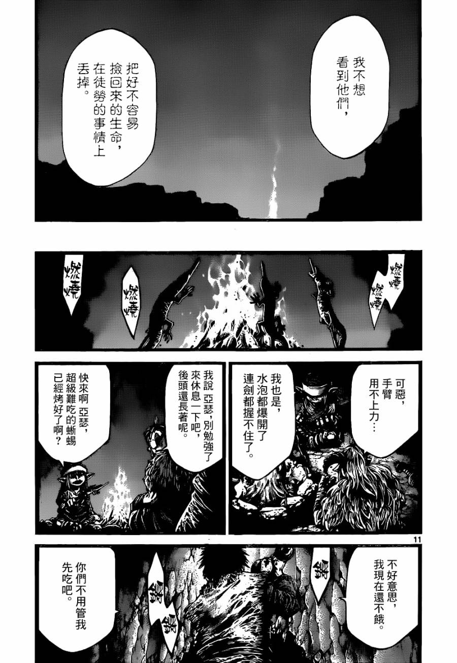 斗兽士韩漫全集-第10话无删减无遮挡章节图片 